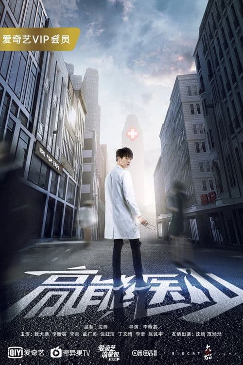 TOP Season 1 poster