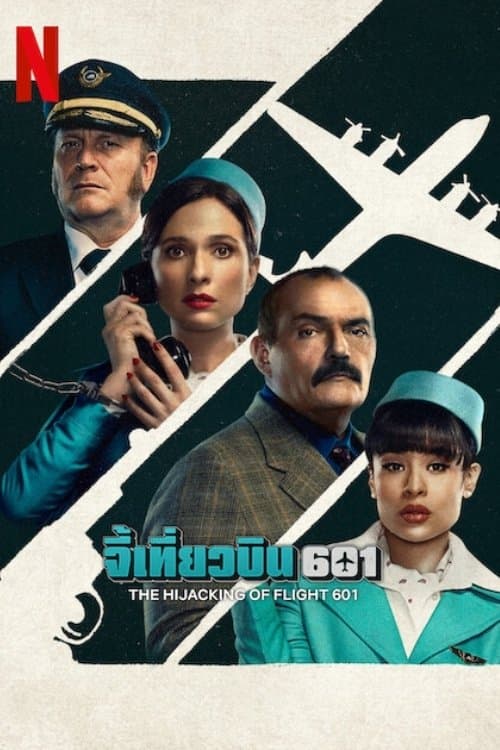 The Hijacking of Flight 601 Season 1 poster
