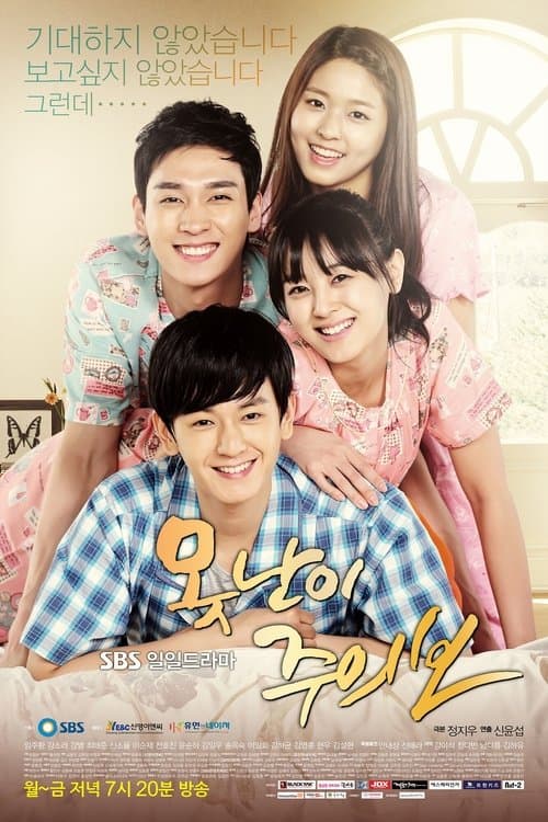 Ugly Alert Season 1 poster
