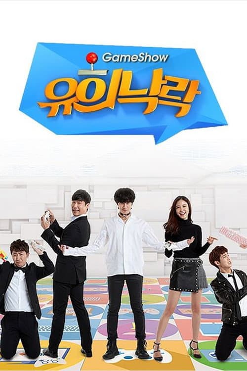 Game Show Fun and Joy Season 1 poster