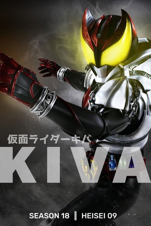 Kamen Rider Kiva poster