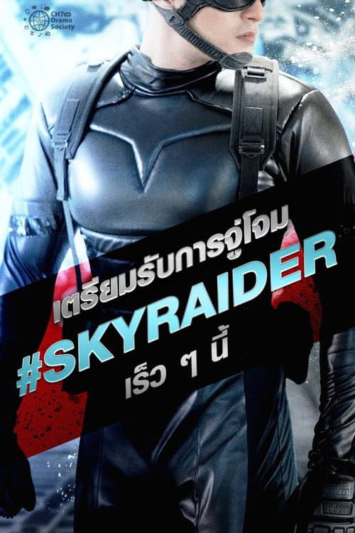 Skyraider Season 1 poster