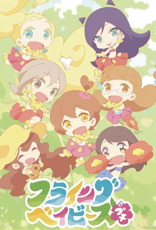 Hulaing Babies Petit Season 1 poster
