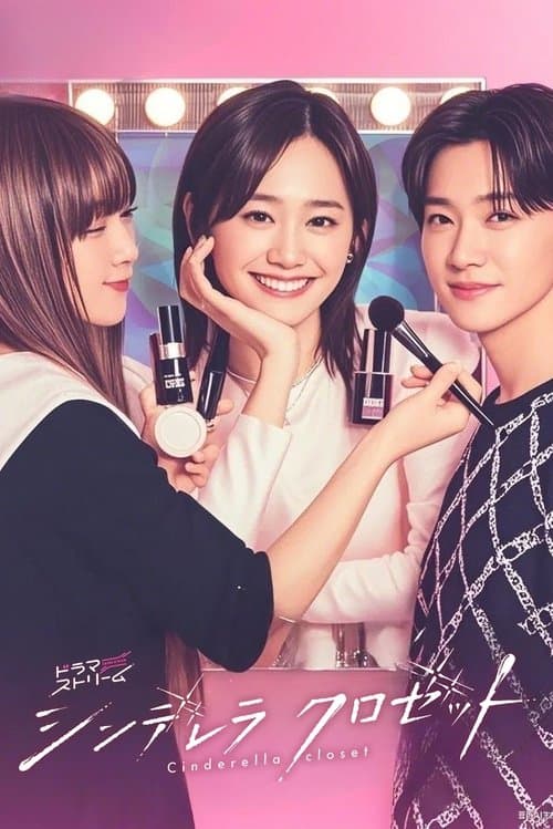 Cinderella Closet Season 1 poster