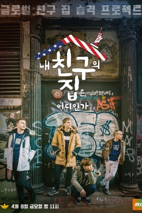 The Homecoming Season 1 poster