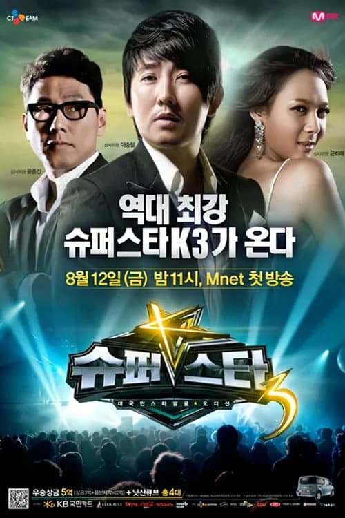 Superstar K Superstar K3 poster