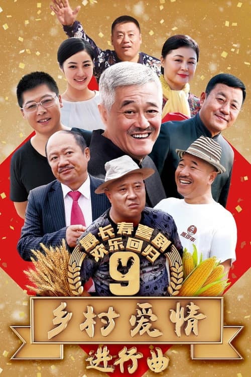 Love Stories in the Countryside Season 9 poster