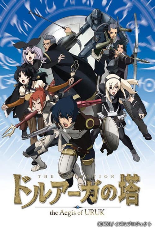 The Tower of Druaga: The Aegis of Uruk The Tower of Druaga: The Aegis of Uruk poster