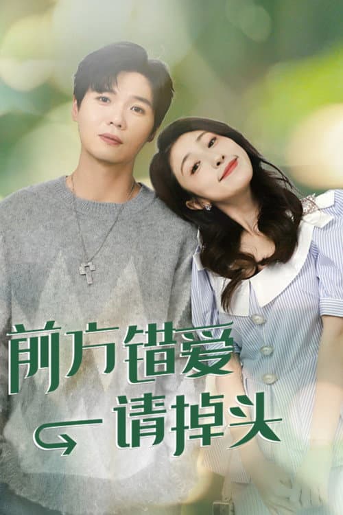 Her Lovers Season 1 poster
