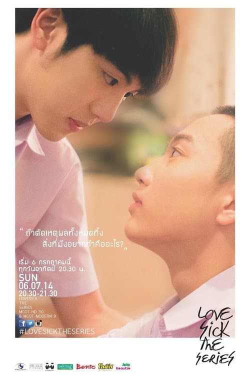 Love Sick Season 1 poster