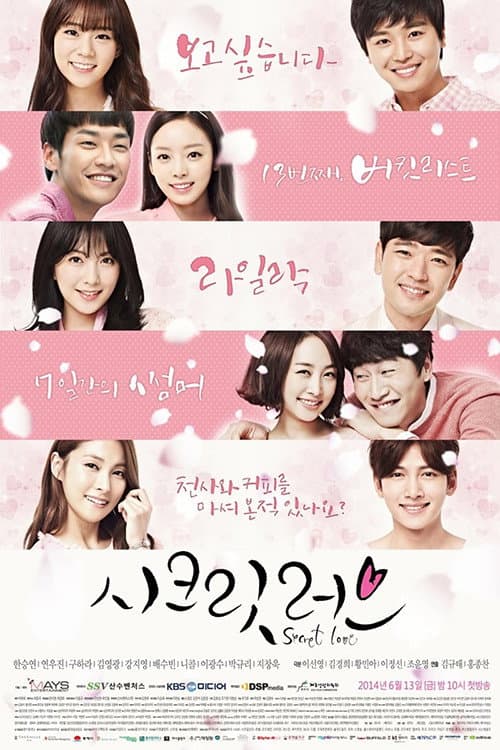 Kara: Secret Love Season 1 poster
