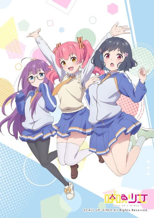 Call Up·Girls Season 1 poster