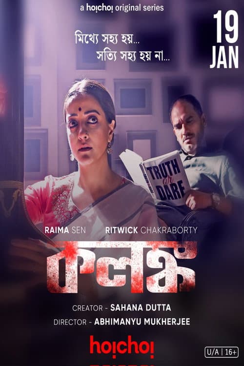 Kolonko Season 1 poster