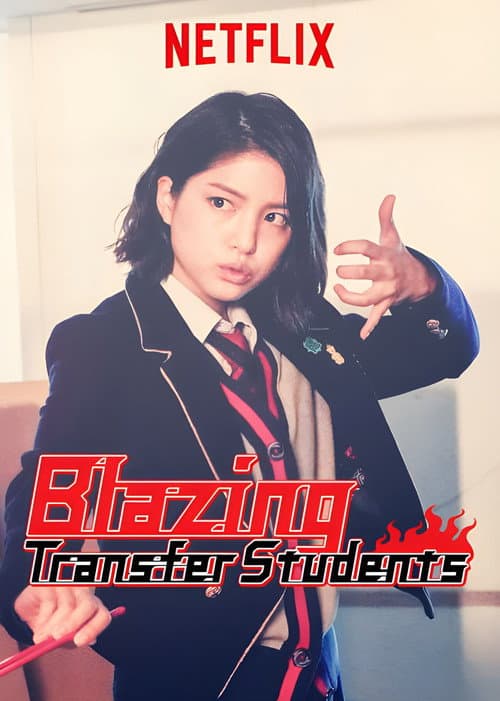 Blazing Transfer Students Season 1 poster