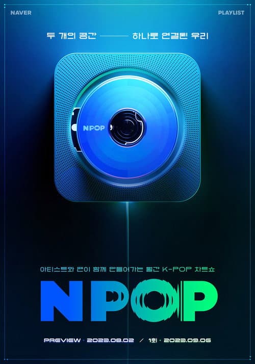 NPOP Season 1 poster