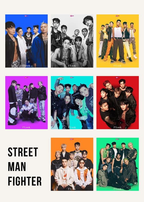 Street Man Fighter Season 1 poster