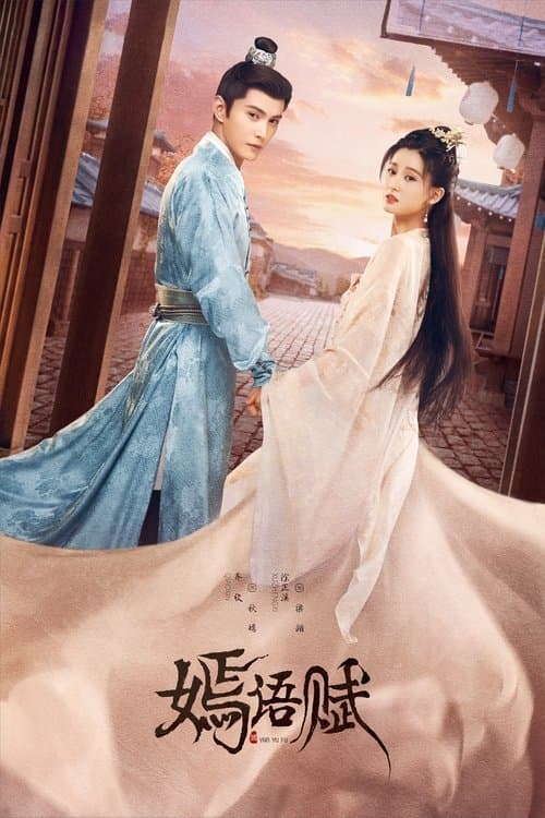 The Autumn Ballad Season 1 poster