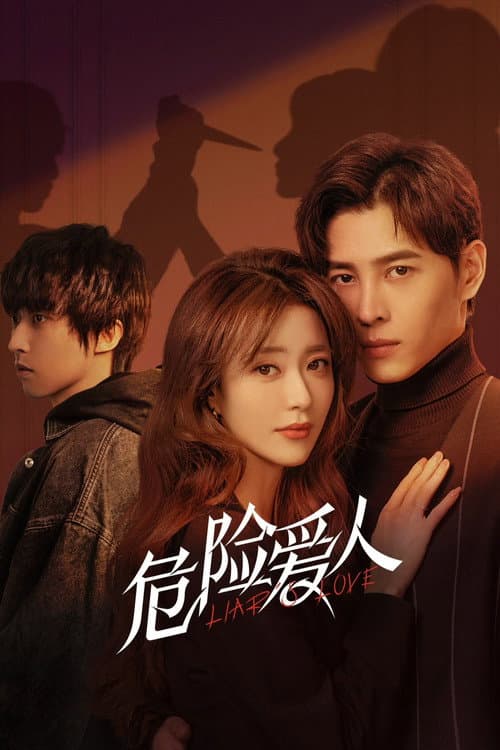 Liar's Love Season 1 poster