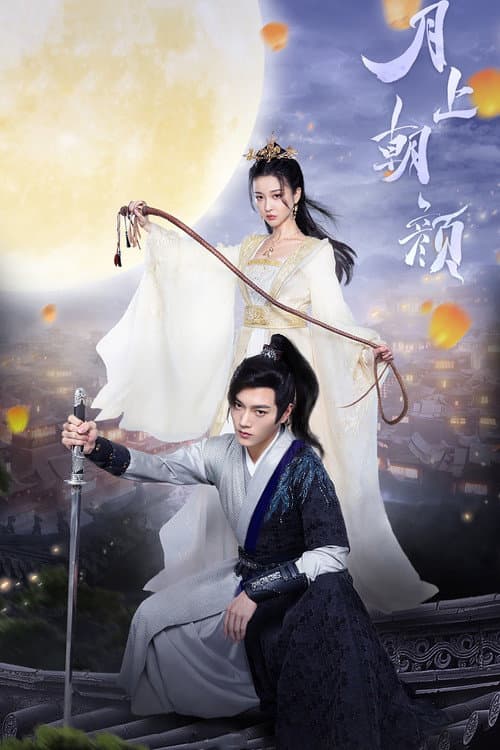 Moon Love Season 1 poster