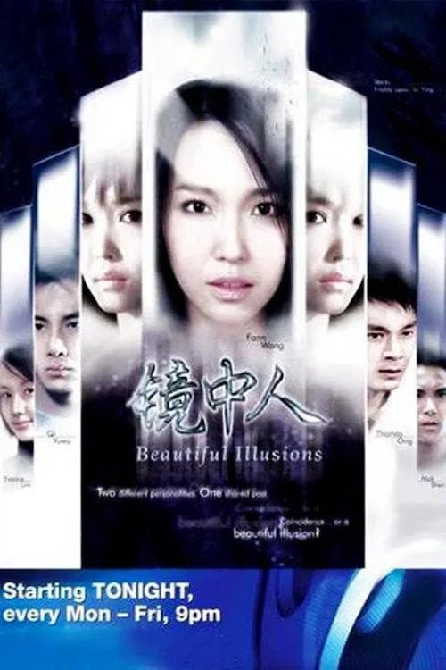镜中人 Season 1 poster