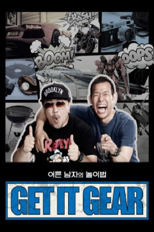 GET IT GEAR Season 1 poster