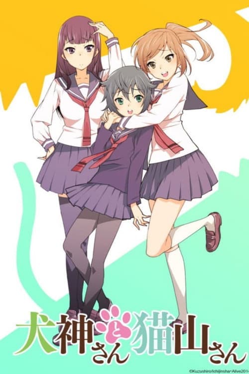 Inugami-san and Nekoyama-san Season 1 poster