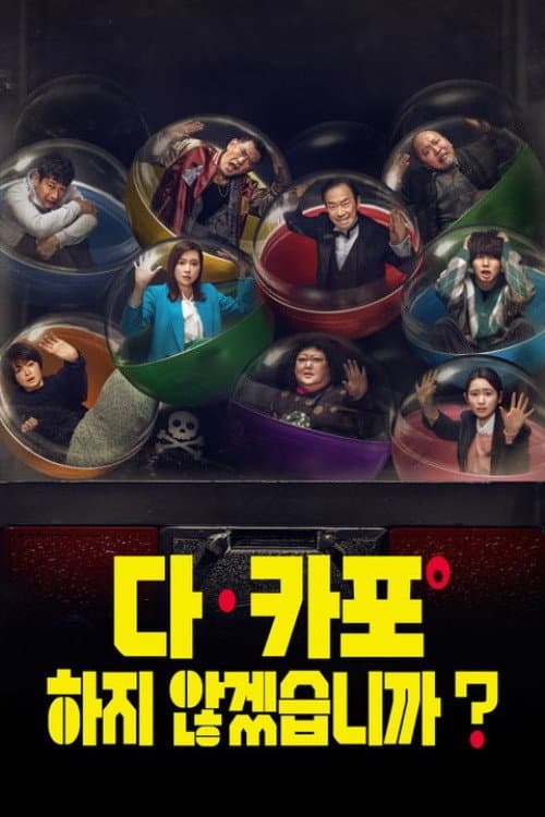 Would You Like to Play Da Capo? Season 1 poster