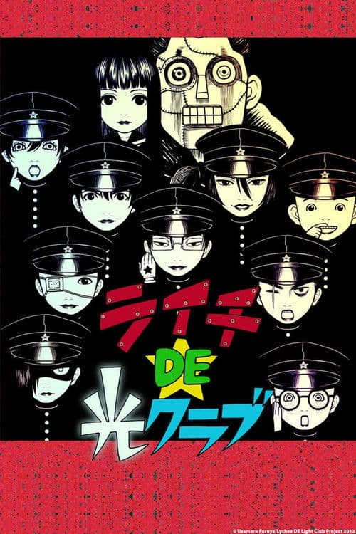 Lychee DE Light Club Season 1 poster