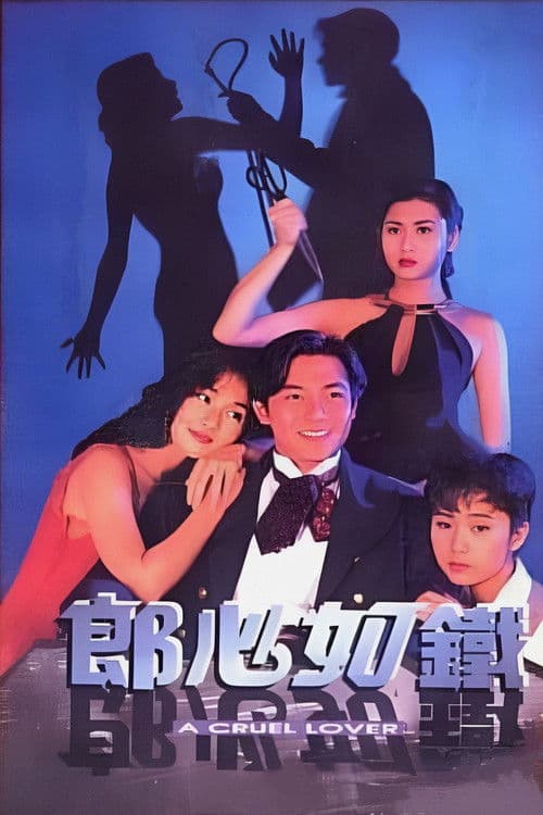 A Cruel Lover Season 1 poster