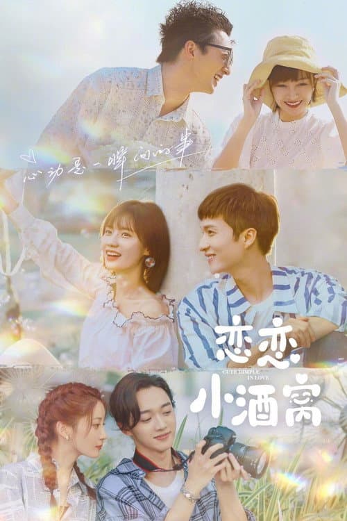 In Love With Your Dimples Season 1 poster