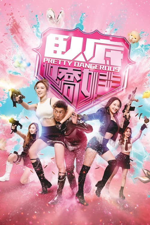 Pretty Dangerous Season 1 poster
