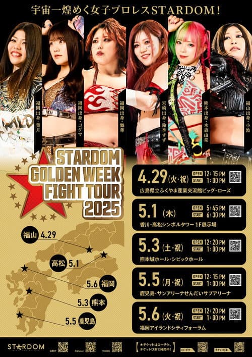 Stardom Golden Week Fight Tour 2025 Season 1 poster