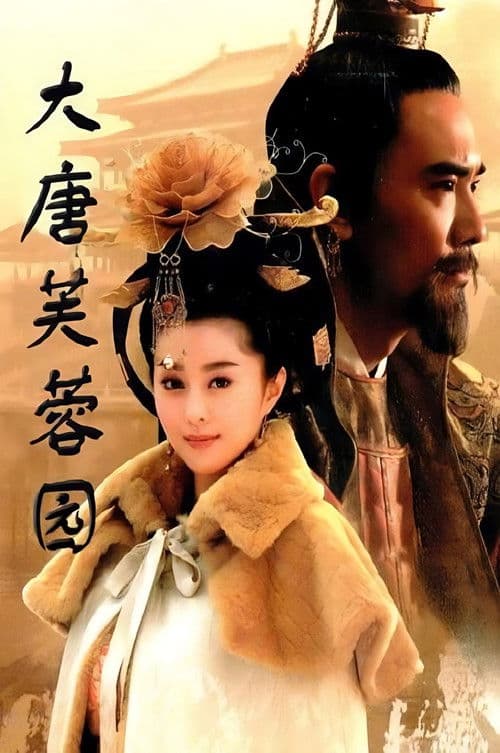 Tang Paradise Season 1 poster