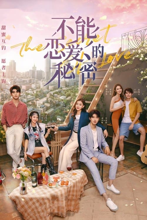 The Secret of Love Season 1 poster