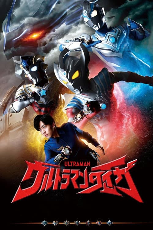 Ultraman Taiga Season 1 poster