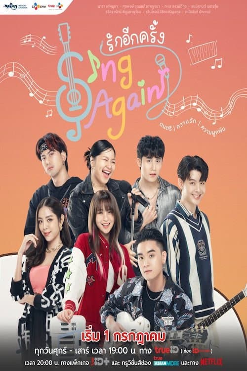 Sing Again Season 1 poster