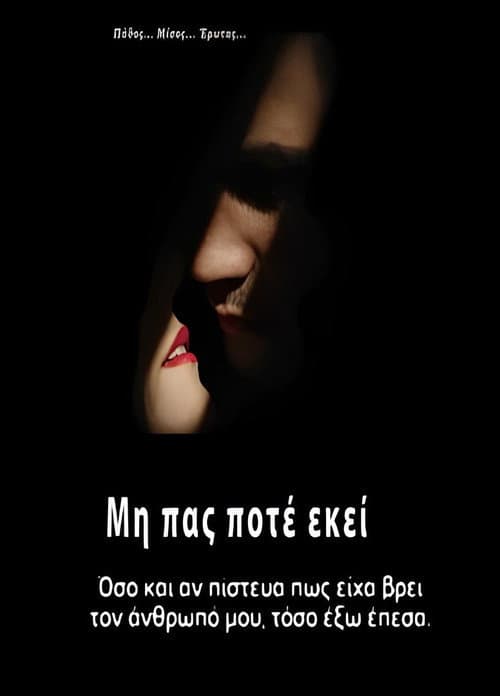 Never go there Season 1 poster
