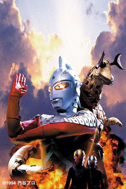 Heisei Ultraseven Season 1 poster