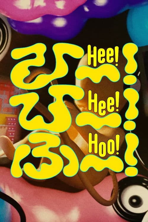 Hee! Hee! Hoo! Season 1 poster