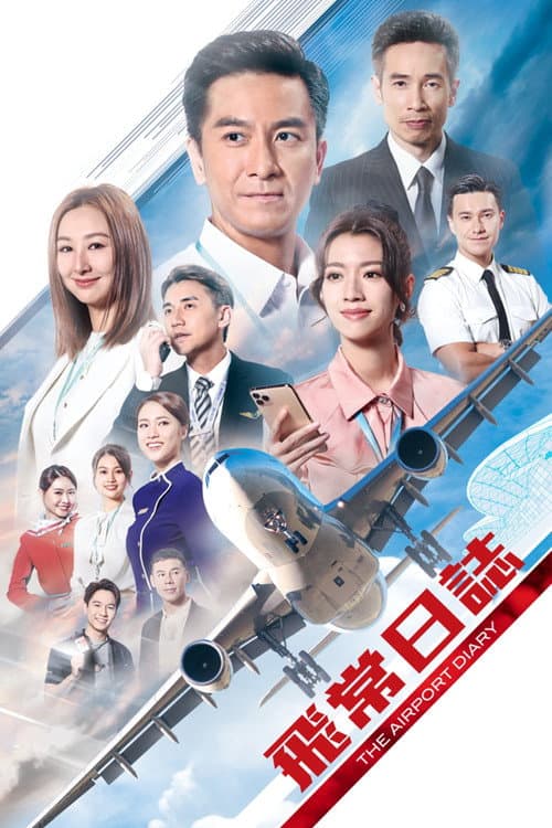 The Airport Diary Season 1 poster