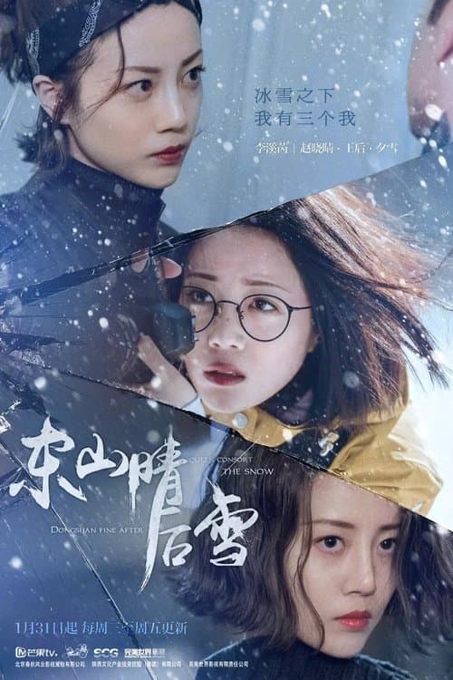Dongshan Fine After Queen Consort the Snow Season 1 poster