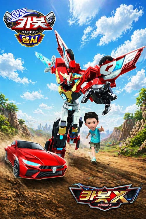 Hello Carbot Season 16 poster