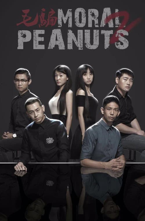 Moral Peanuts Season 2 poster