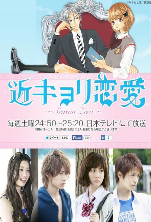 Close Range Love Season 1 poster