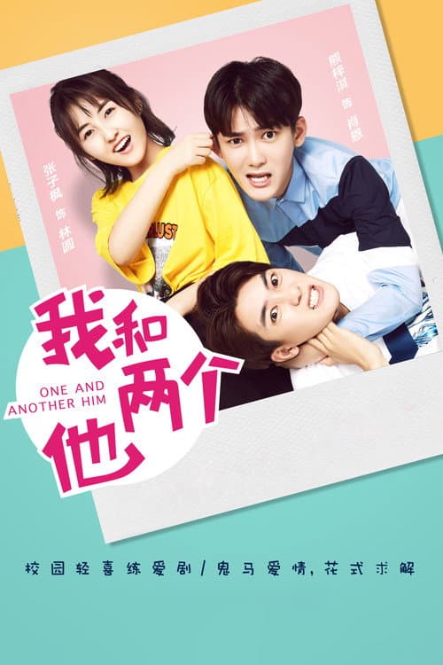 One and Another Him Season 1 poster