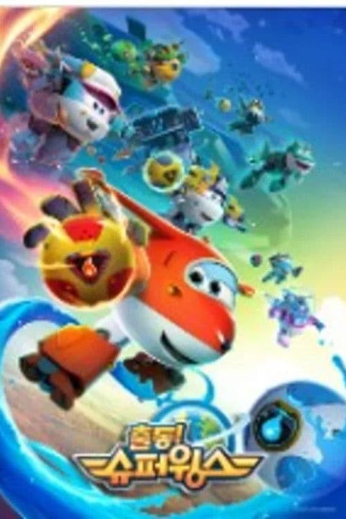 Super Wings World Guardians poster