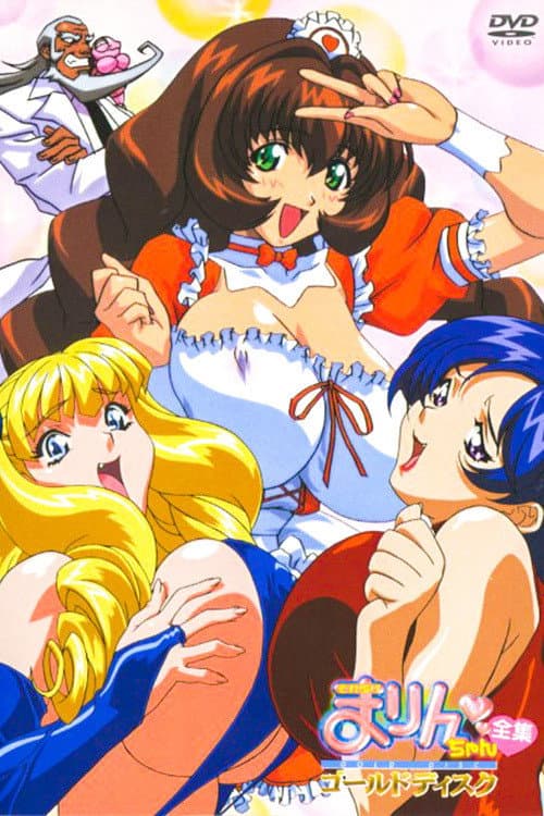 Marine A Go-Go Season 1 poster