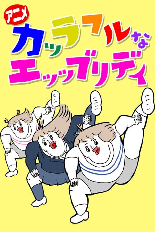 Colorful na Everyday Season 1 poster