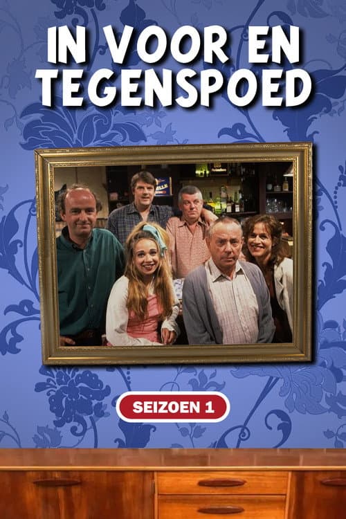 For better and for worse Season 1 poster