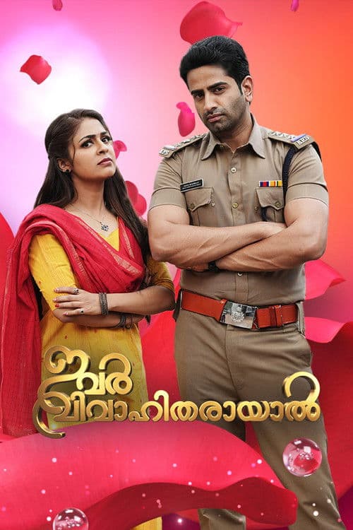 Ivar Vivahitharayal Season 1 poster